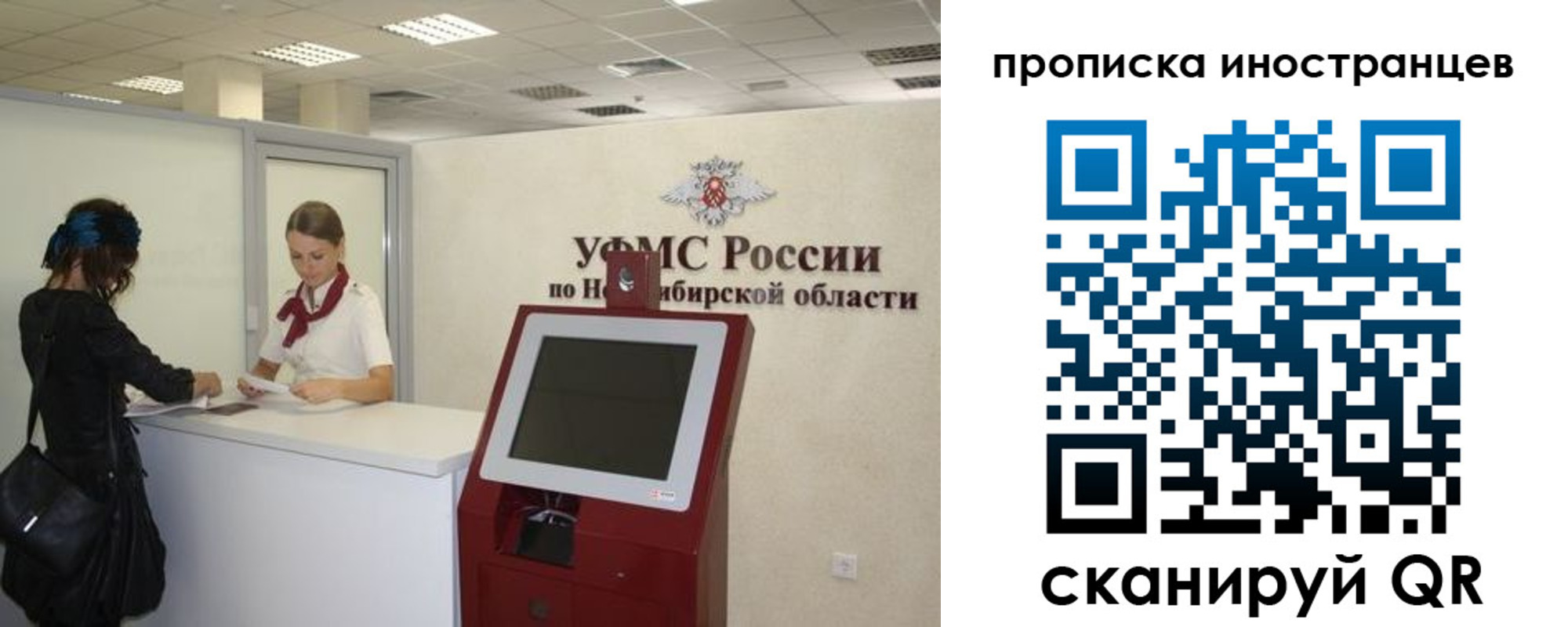 временная регистрация поиск в Вольске
