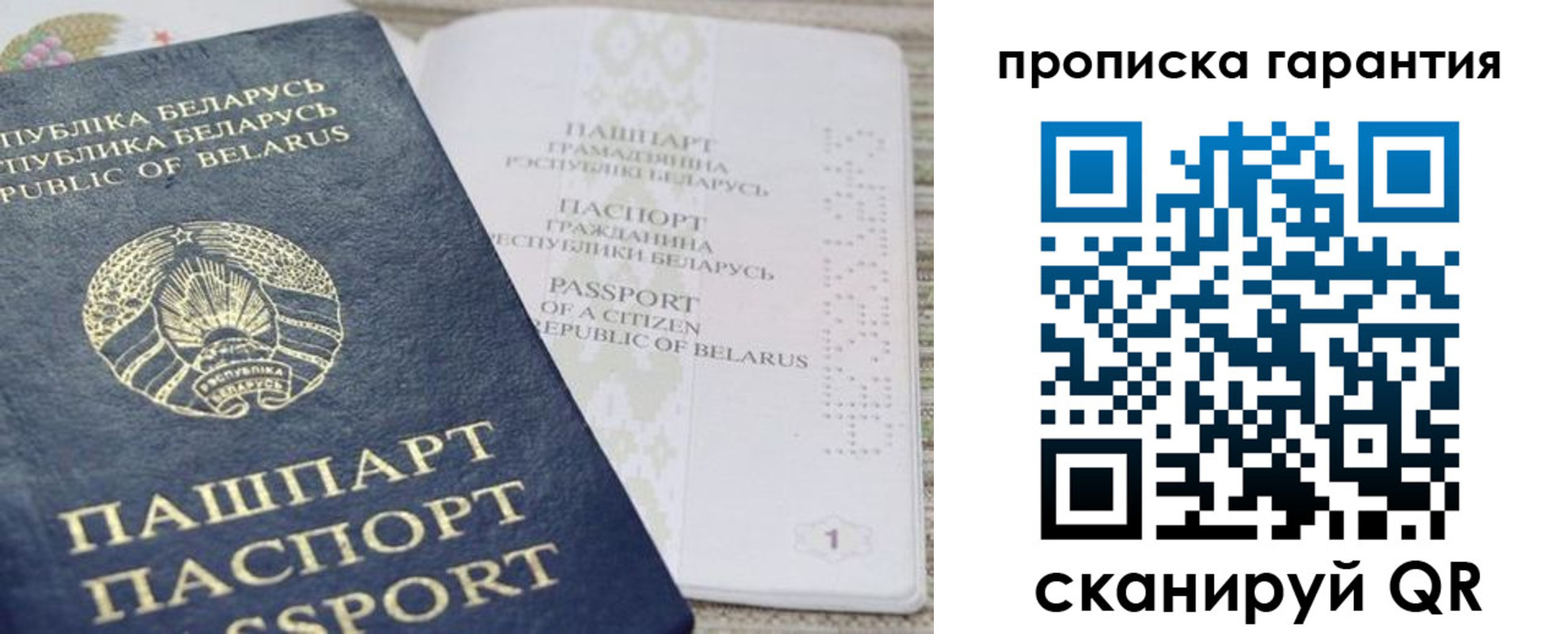 временная регистрация поиск в Вольске
