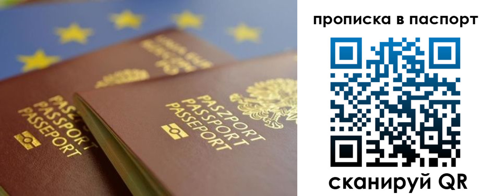 временная регистрация собственник в Вольске