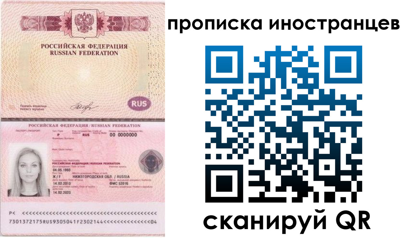прописка поиск в Вольске