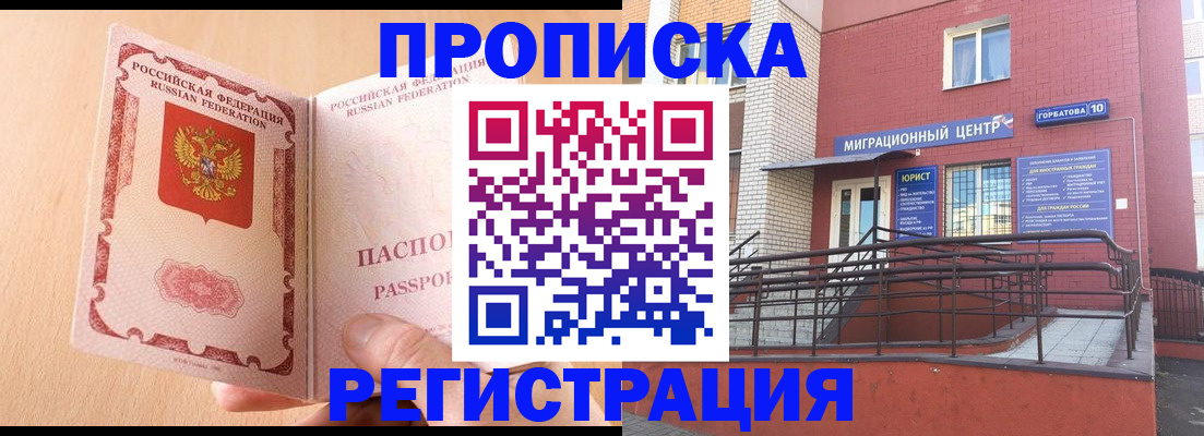 временная регистрация гарантия в Вольске